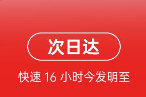 义乌航空物流航空货运 航空货运